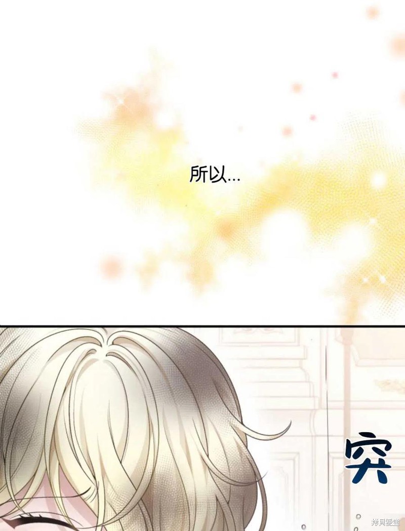 未来的每一步都是花路 第2话 第75页