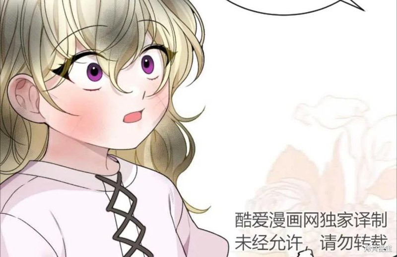 未来的每一步都是花路 第2话 第82页