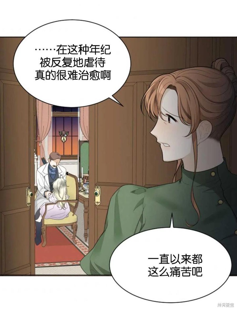 未来的每一步都是花路 第2话 第94页