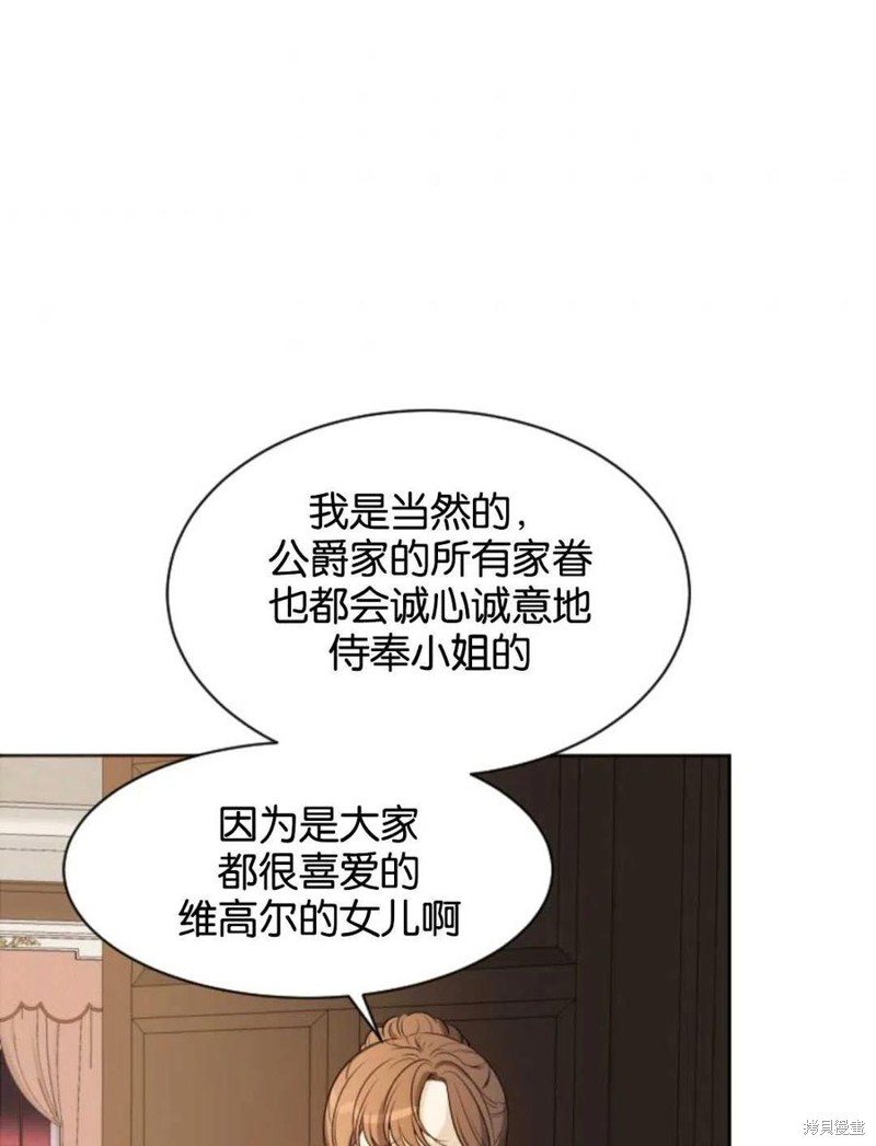 未来的每一步都是花路 第2话 第95页