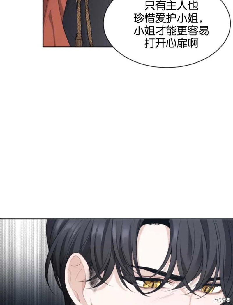 未来的每一步都是花路 第2话 第98页