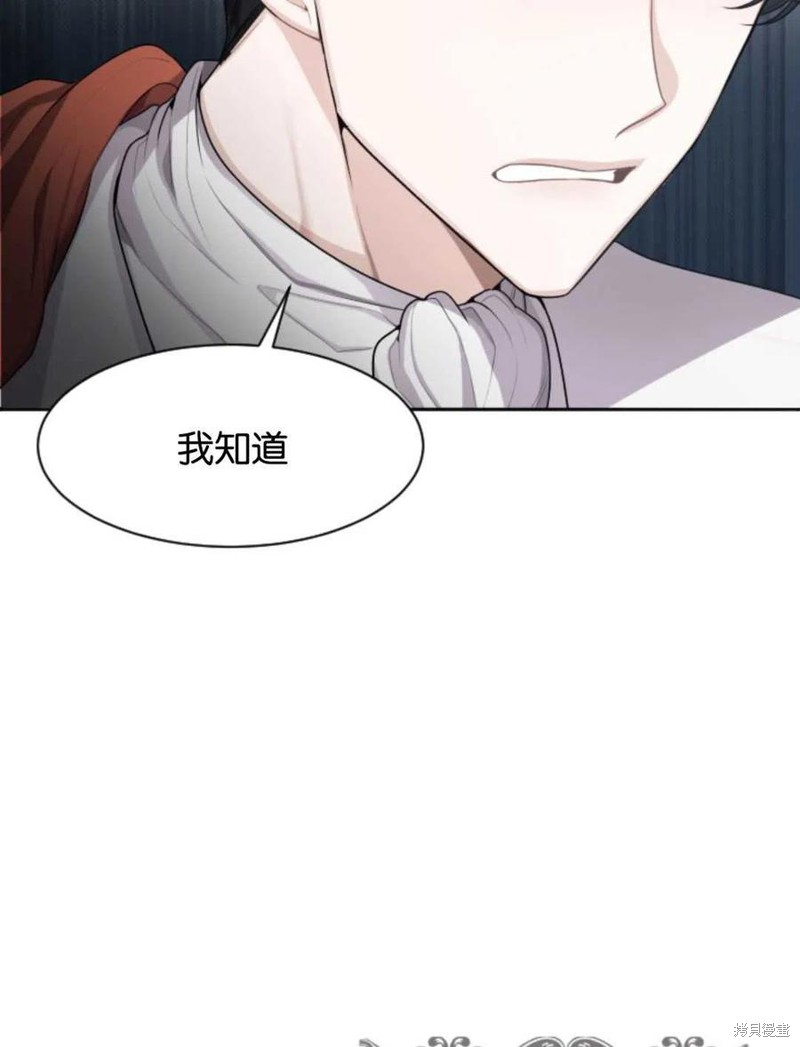 未来的每一步都是花路 第2话 第99页