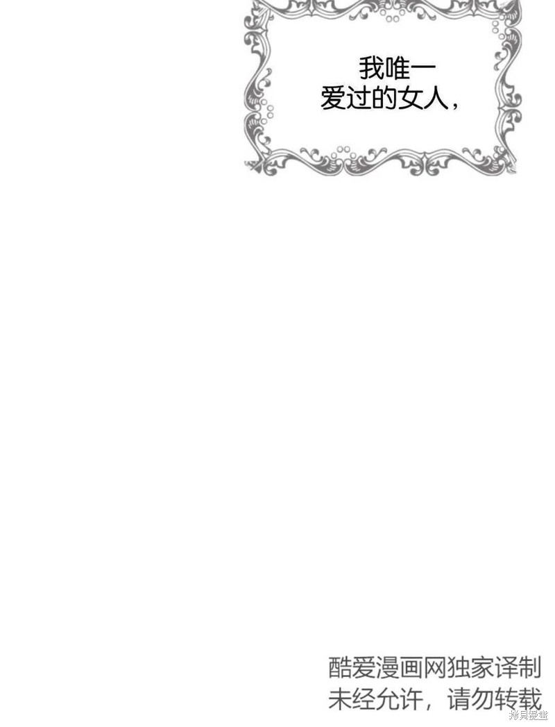 未来的每一步都是花路 第2话 第100页
