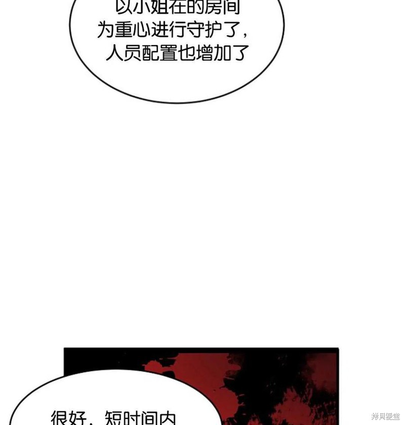 未来的每一步都是花路 第3话 第14页
