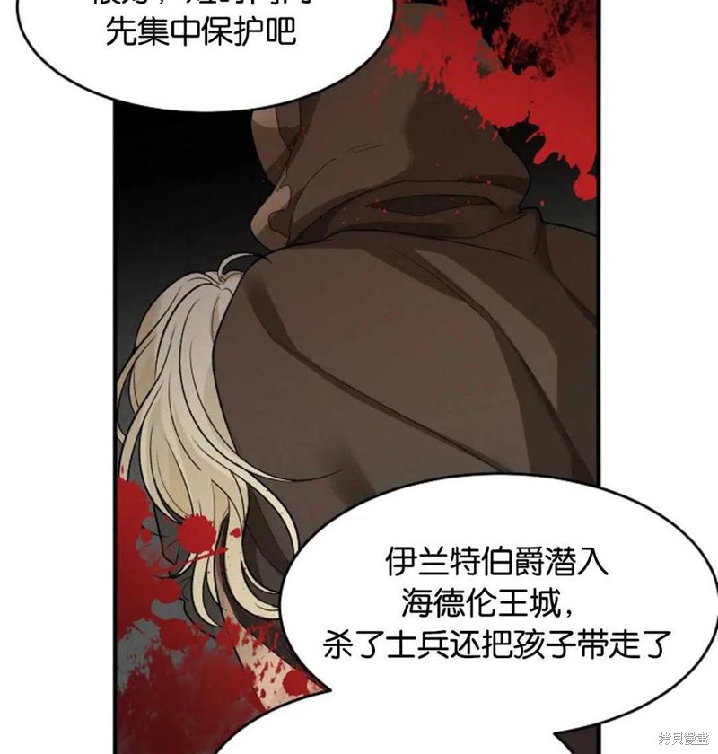 未来的每一步都是花路 第3话 第15页