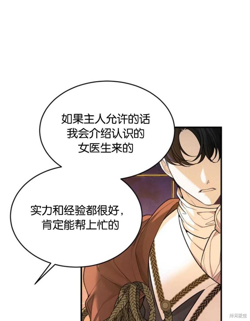 未来的每一步都是花路 第3话 第3页