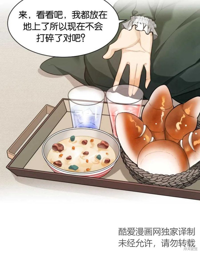 未来的每一步都是花路 第3话 第28页