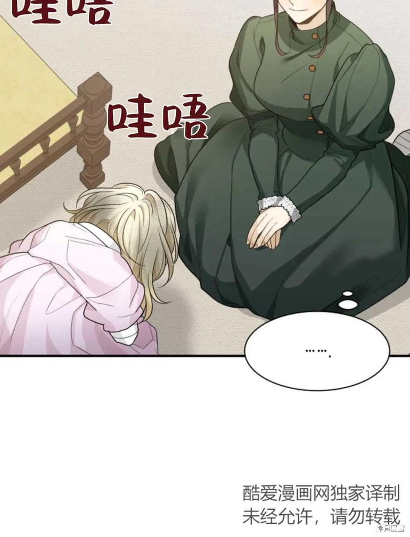 未来的每一步都是花路 第3话 第39页