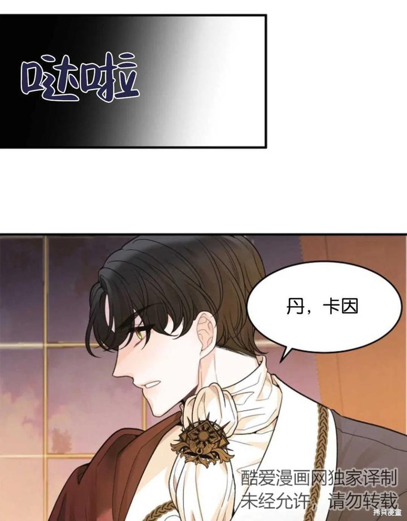 未来的每一步都是花路 第3话 第6页