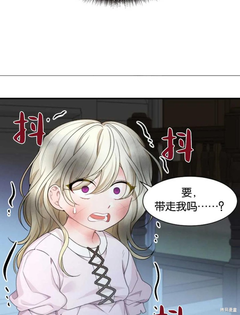 未来的每一步都是花路 第3话 第63页