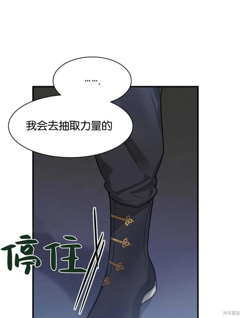 未来的每一步都是花路 第3话 第67页