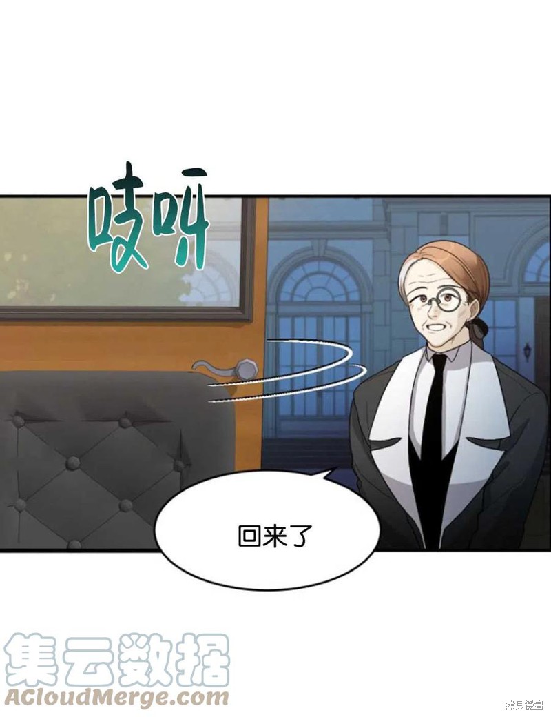 未来的每一步都是花路 第4话 第1页
