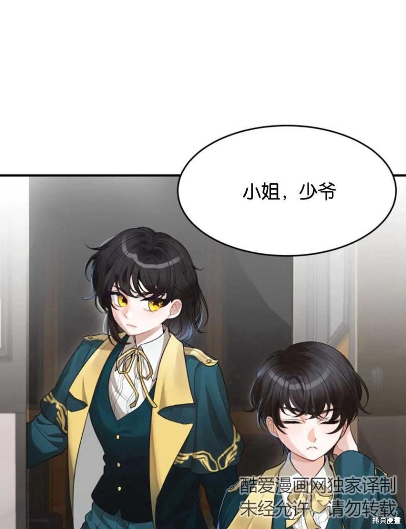 未来的每一步都是花路 第4话 第2页