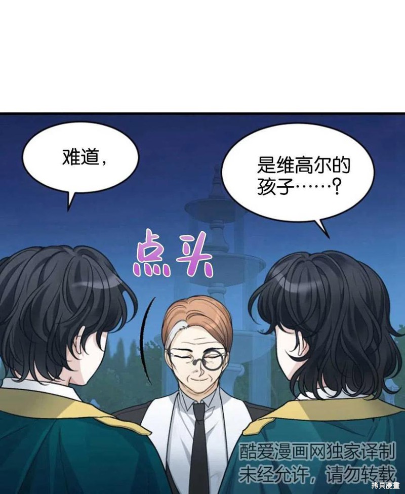 未来的每一步都是花路 第4话 第12页