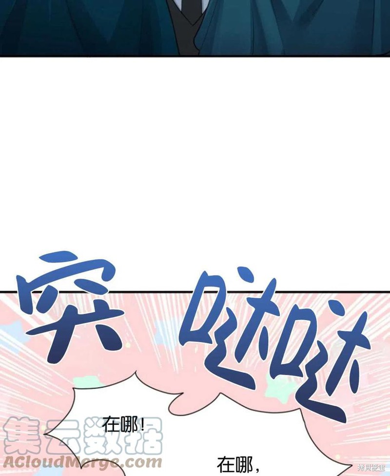 未来的每一步都是花路 第4话 第13页
