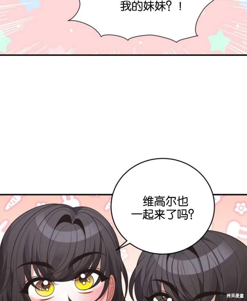 未来的每一步都是花路 第4话 第14页