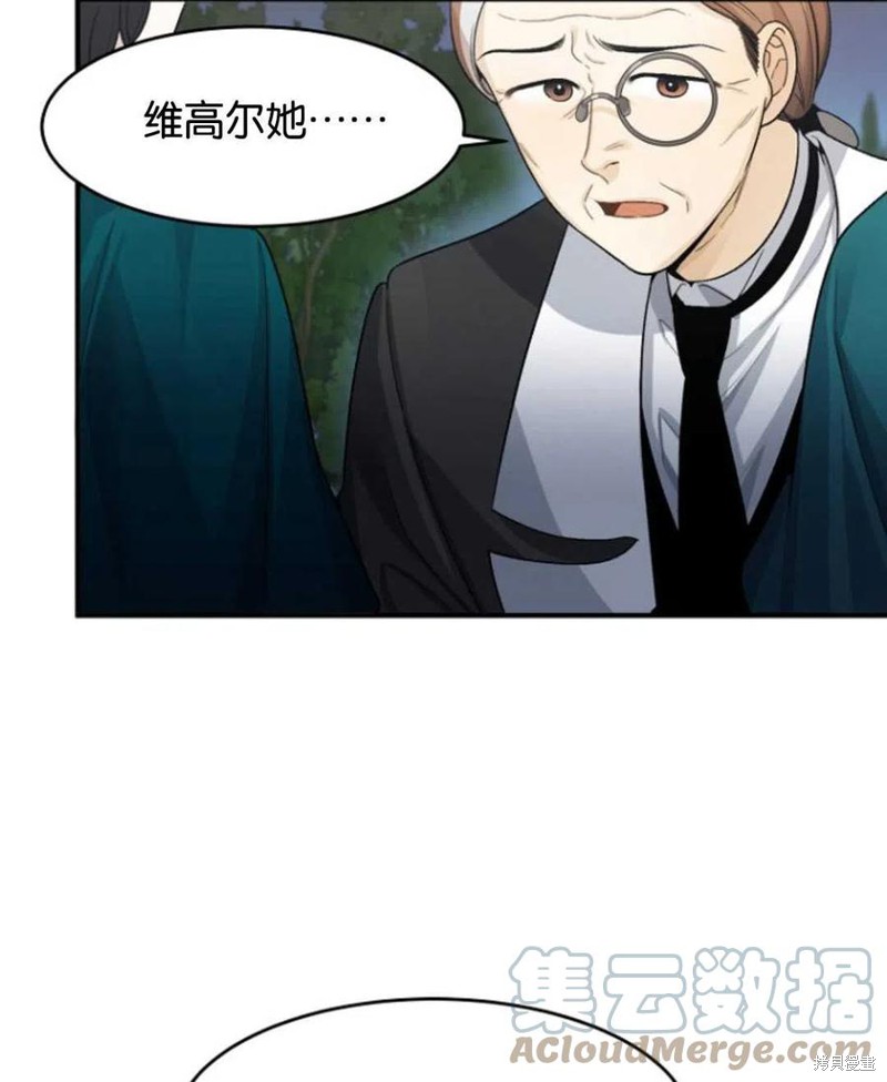 未来的每一步都是花路 第4话 第16页