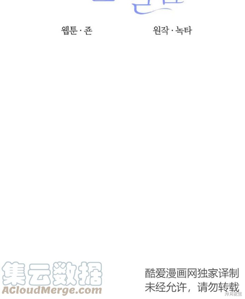 未来的每一步都是花路 第4话 第19页