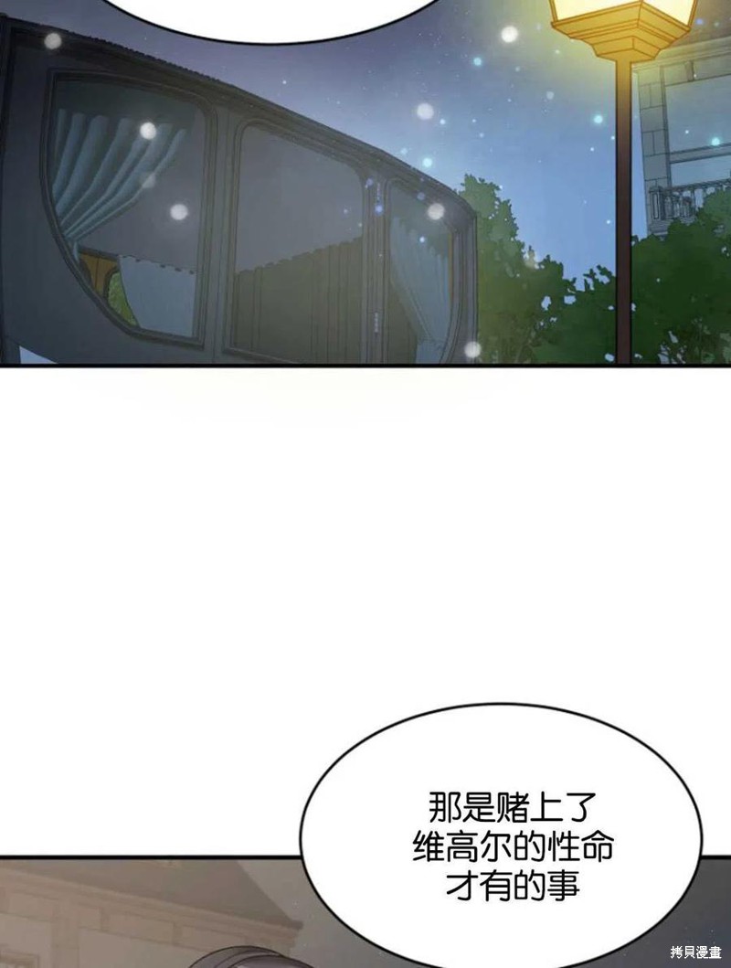 未来的每一步都是花路 第4话 第24页