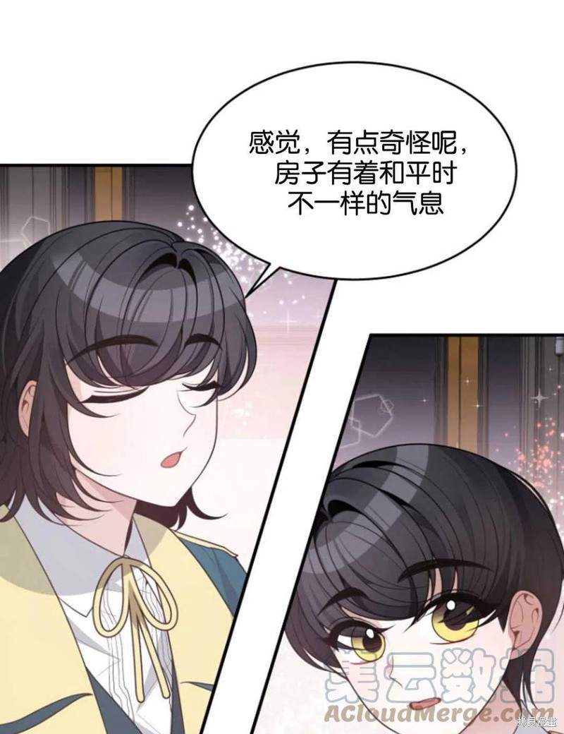 未来的每一步都是花路 第4话 第4页