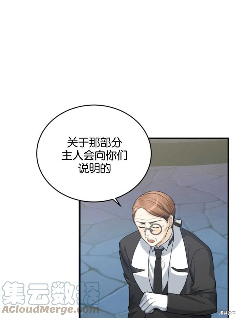 未来的每一步都是花路 第4话 第34页