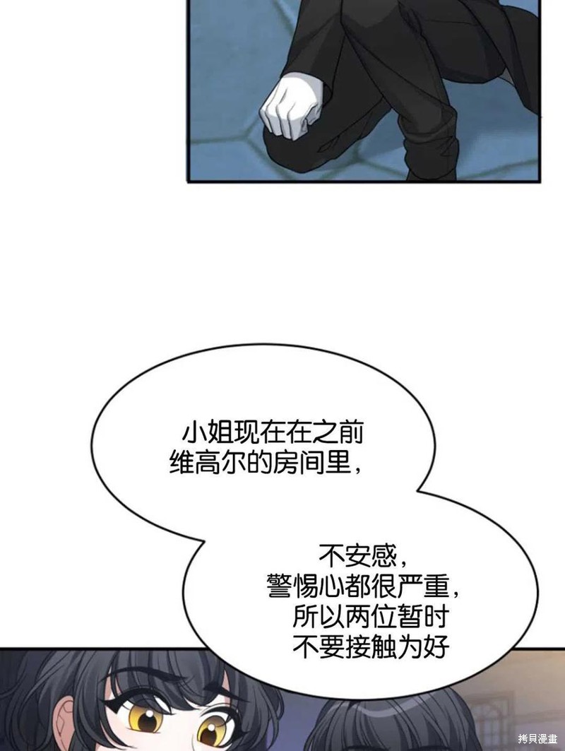 未来的每一步都是花路 第4话 第35页