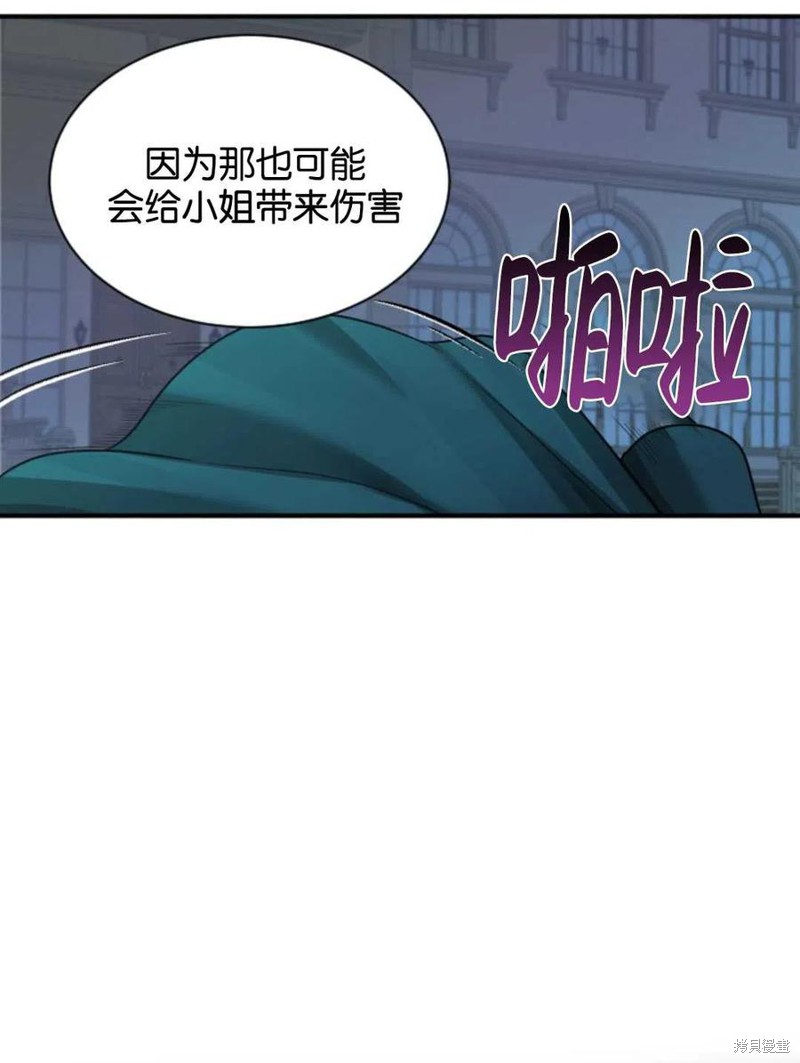 未来的每一步都是花路 第4话 第38页