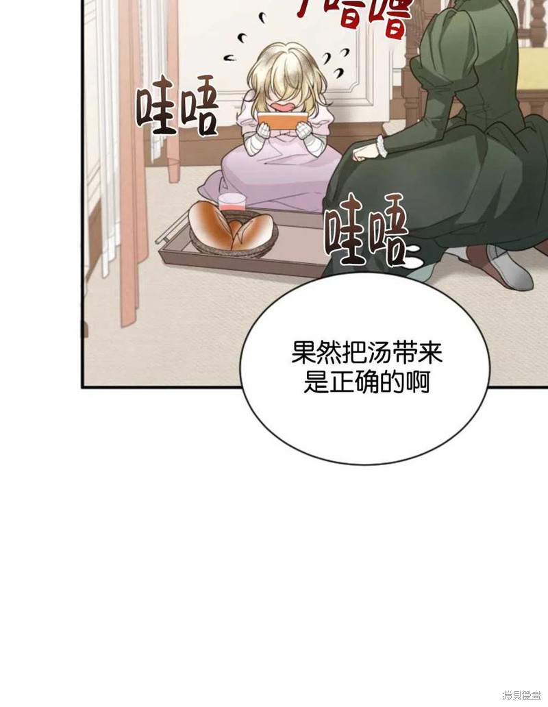 未来的每一步都是花路 第4话 第45页