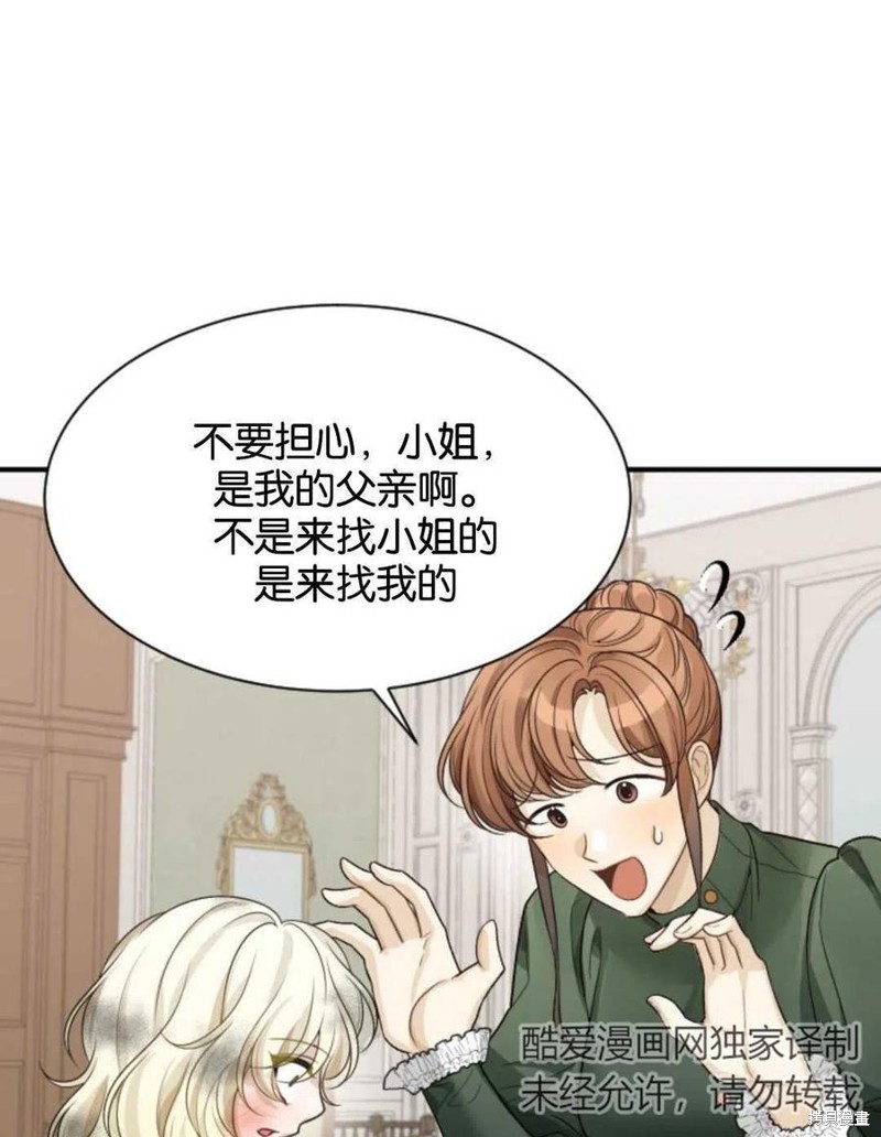 未来的每一步都是花路 第4话 第48页