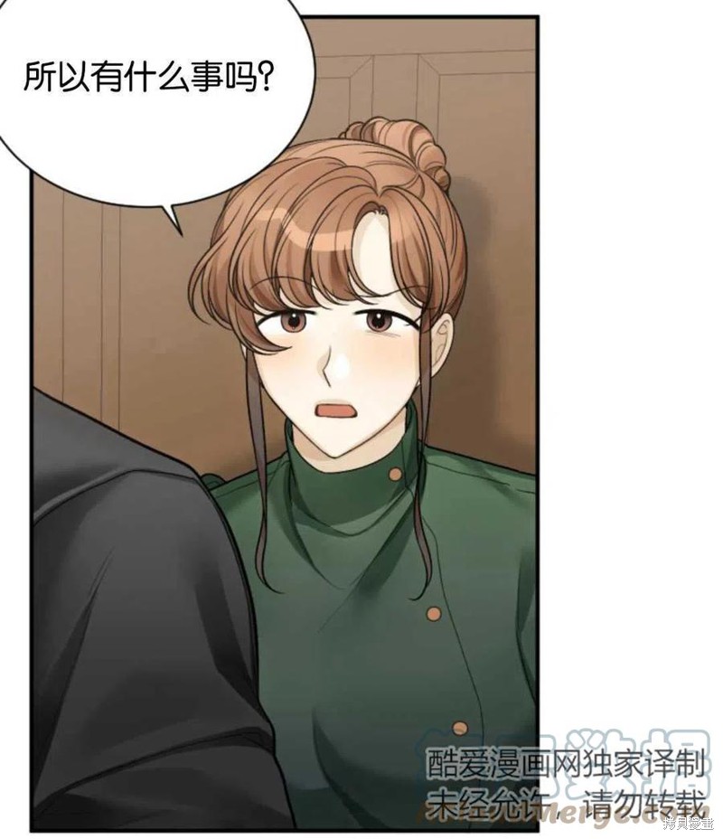 未来的每一步都是花路 第4话 第55页