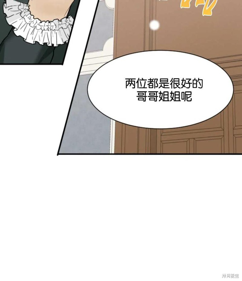 未来的每一步都是花路 第4话 第59页