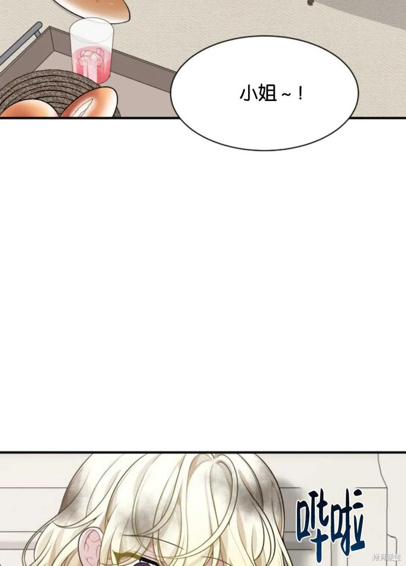 未来的每一步都是花路 第4话 第62页