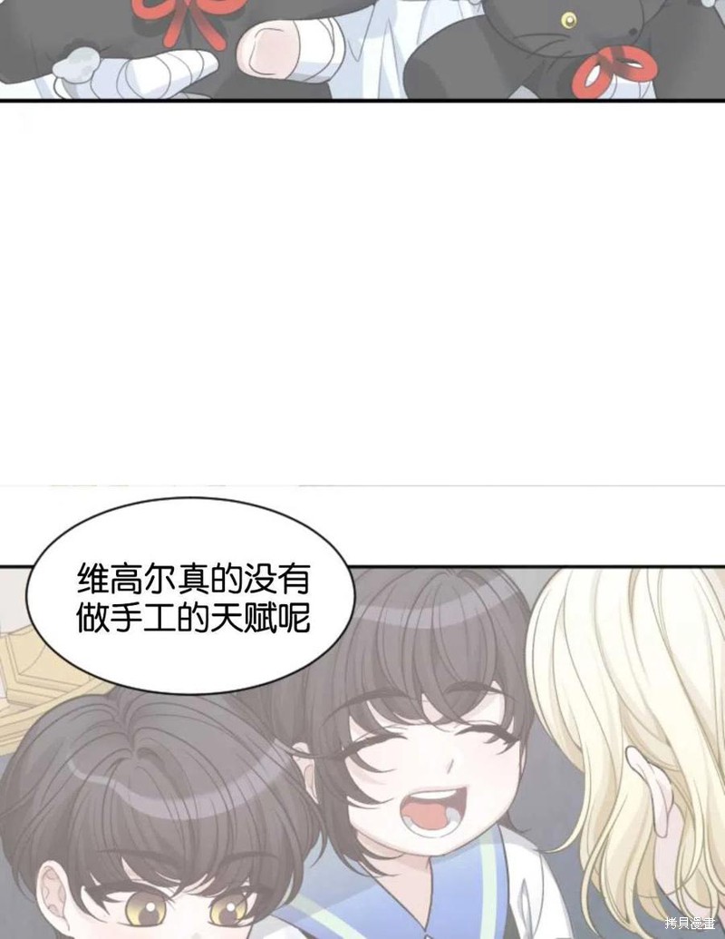 未来的每一步都是花路 第4话 第72页