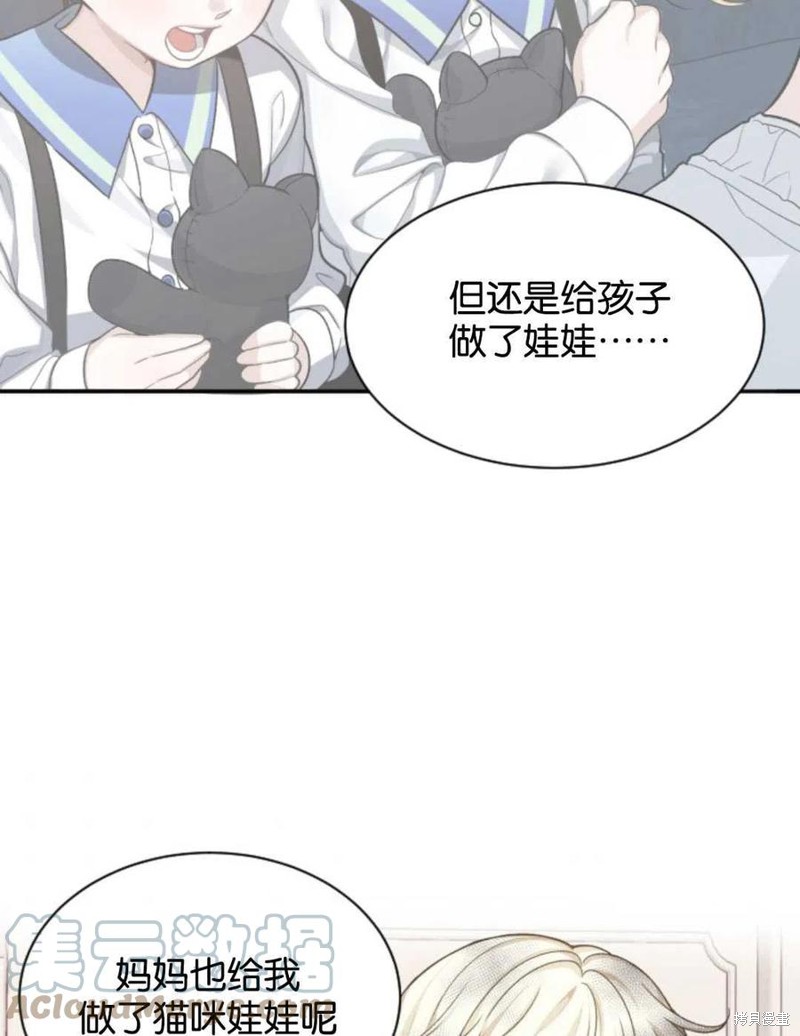 未来的每一步都是花路 第4话 第73页