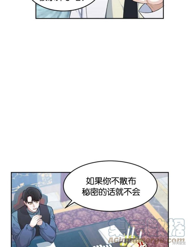 未来的每一步都是花路 第5话 第13页
