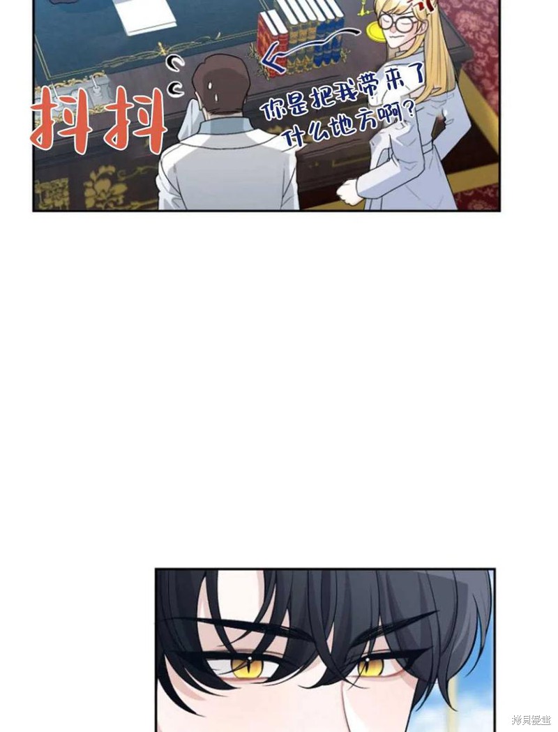 未来的每一步都是花路 第5话 第14页