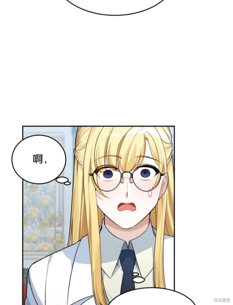 未来的每一步都是花路 第5话 第18页