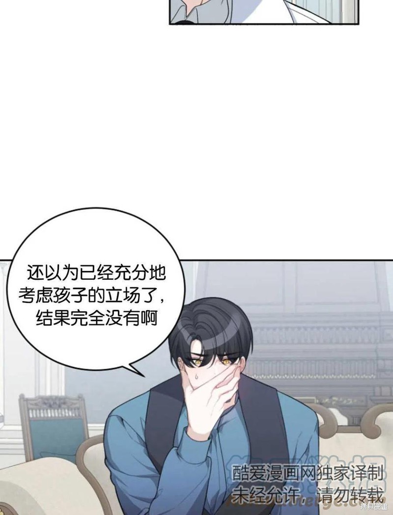 未来的每一步都是花路 第5话 第37页