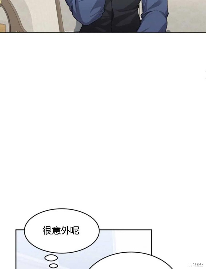未来的每一步都是花路 第5话 第38页