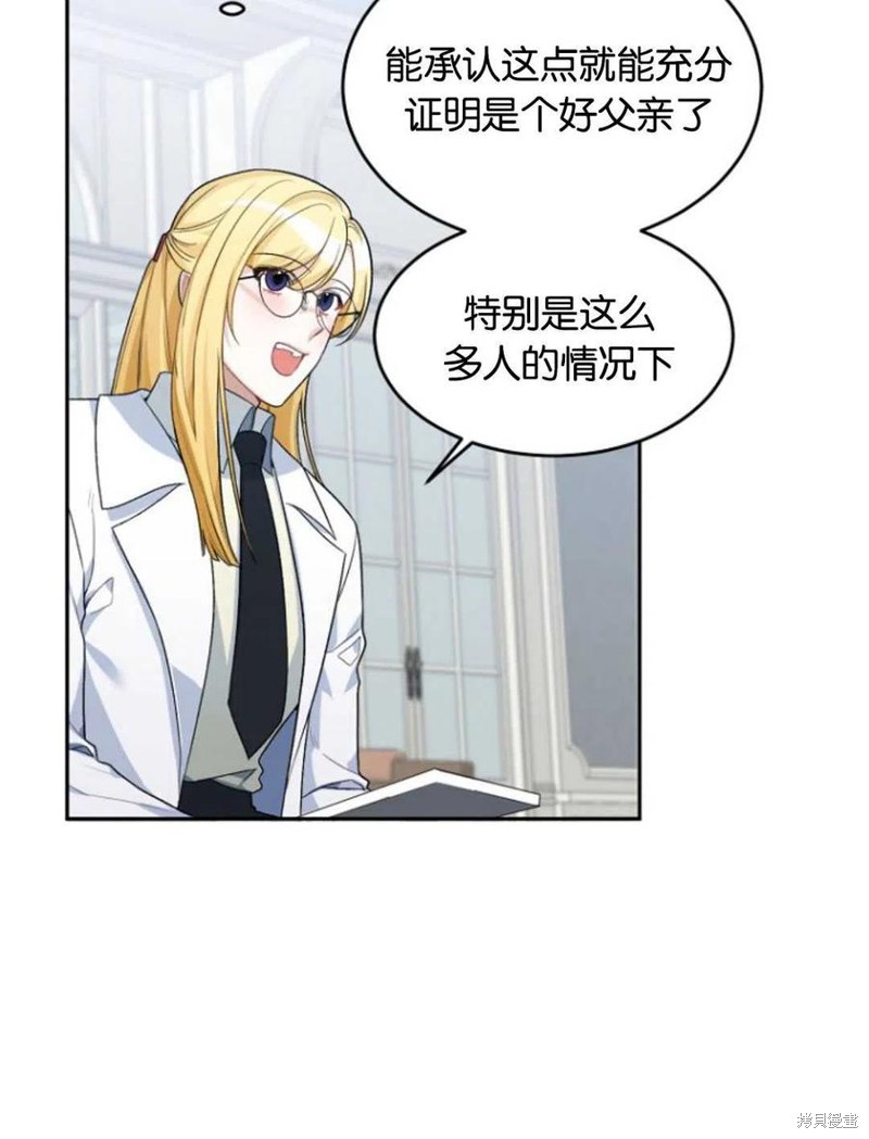 未来的每一步都是花路 第5话 第39页