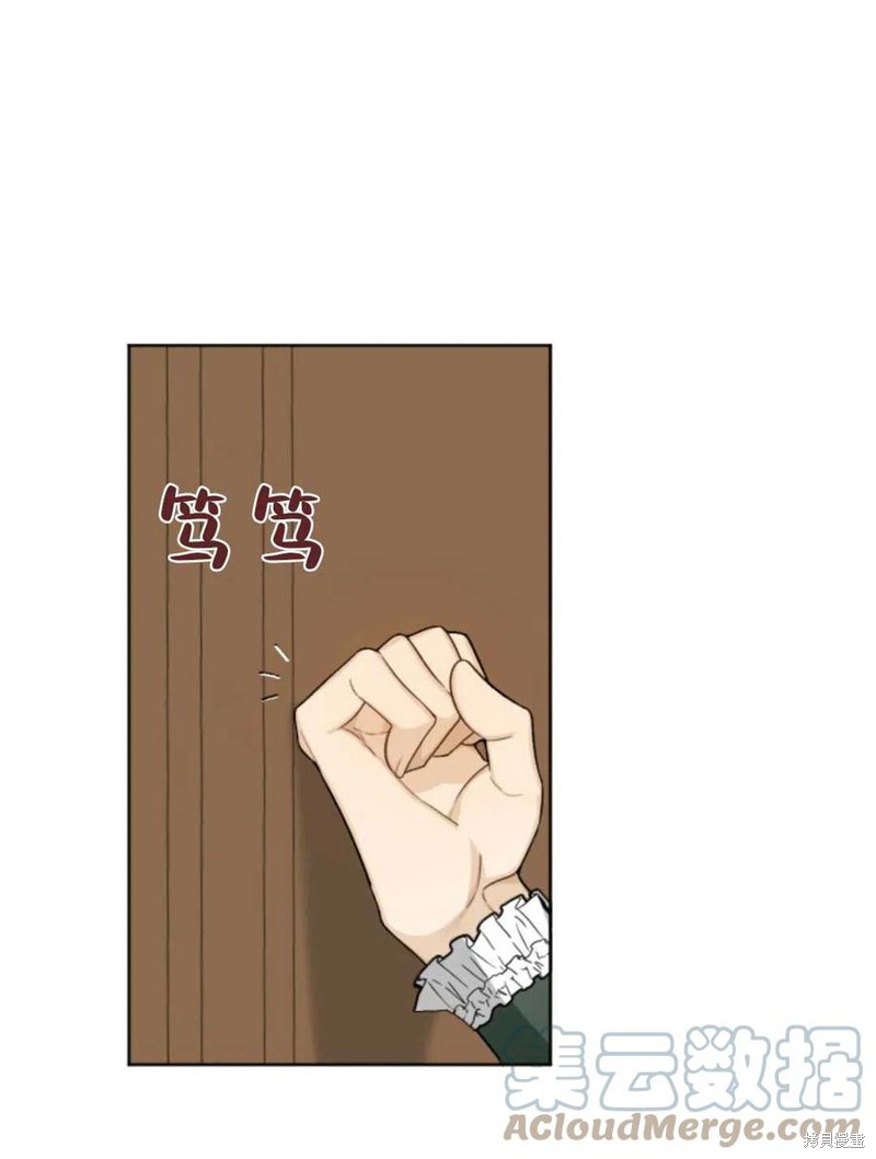 未来的每一步都是花路 第5话 第46页