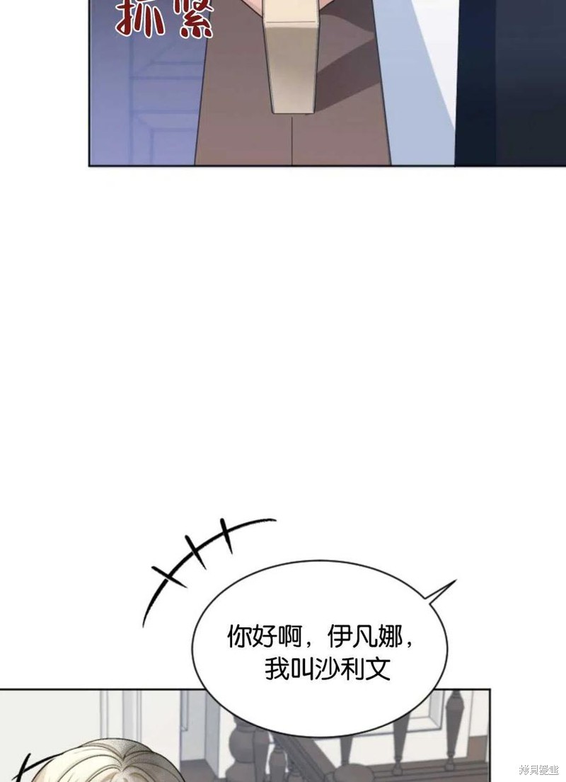 未来的每一步都是花路 第5话 第54页