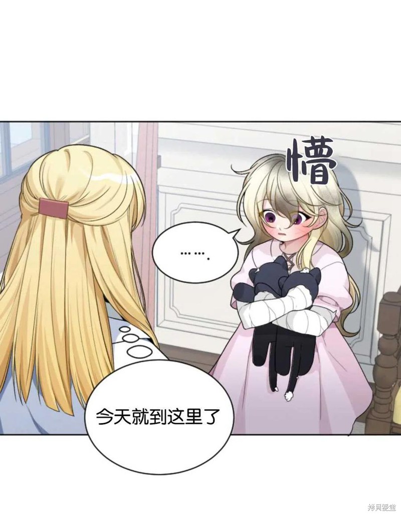 未来的每一步都是花路 第5话 第81页