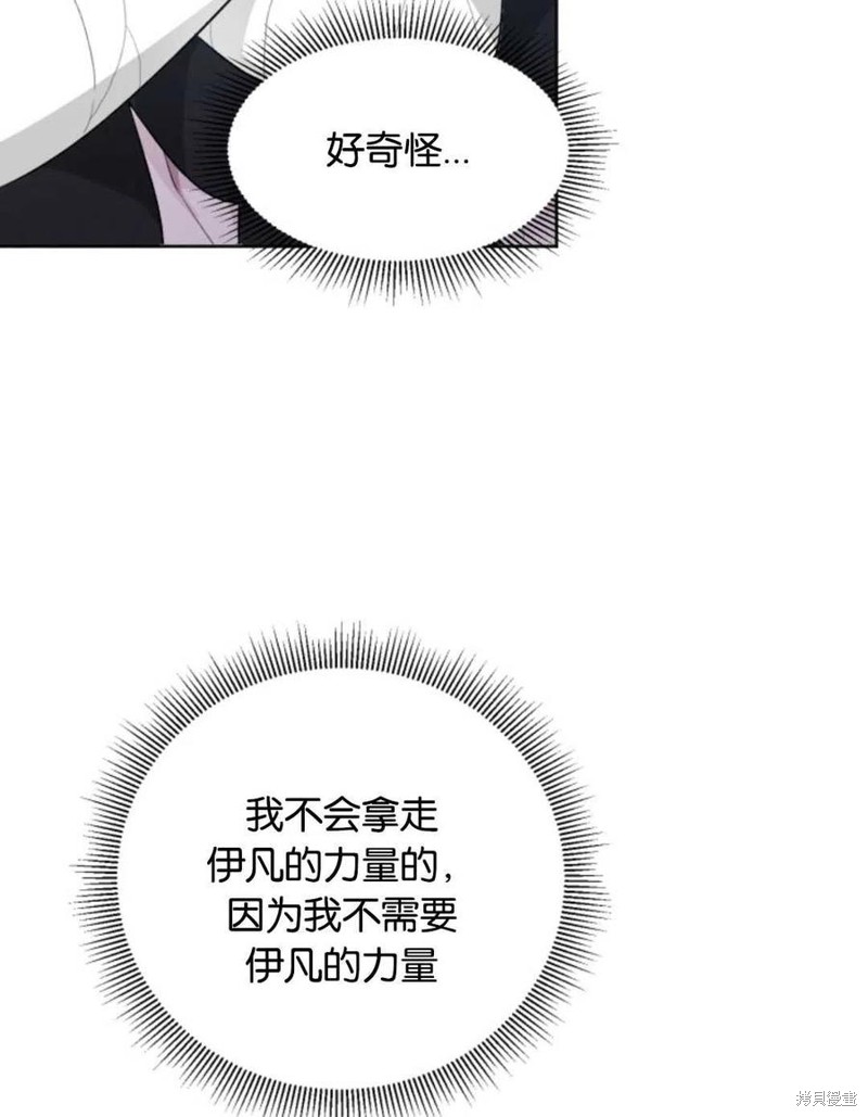 未来的每一步都是花路 第5话 第87页