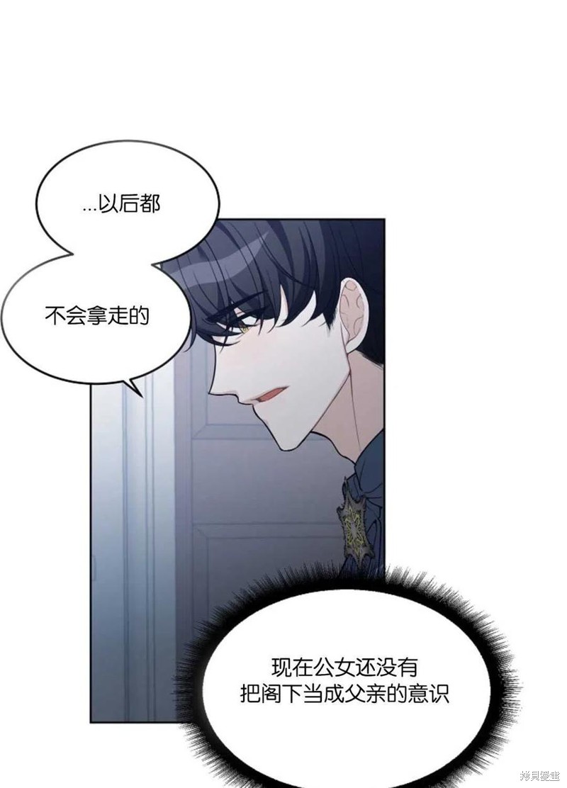 未来的每一步都是花路 第6话 第38页