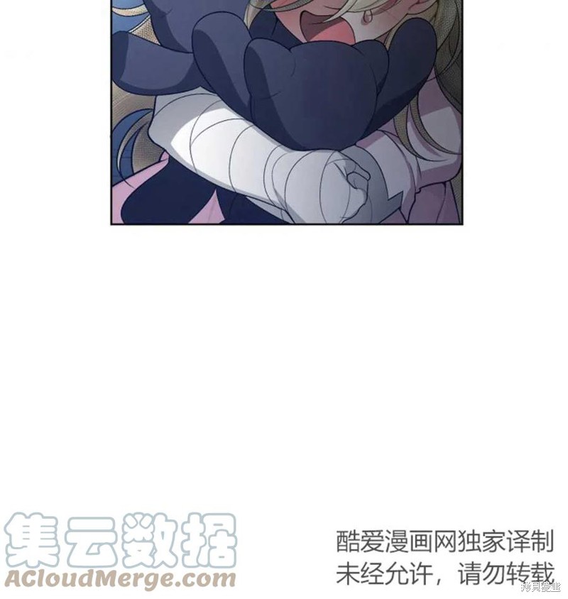 未来的每一步都是花路 第6话 第46页