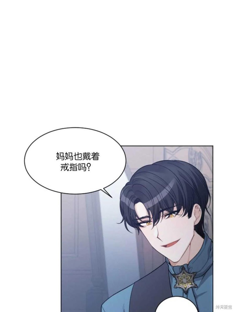 未来的每一步都是花路 第6话 第77页
