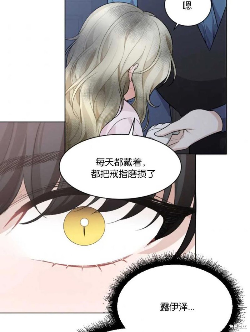 未来的每一步都是花路 第6话 第78页
