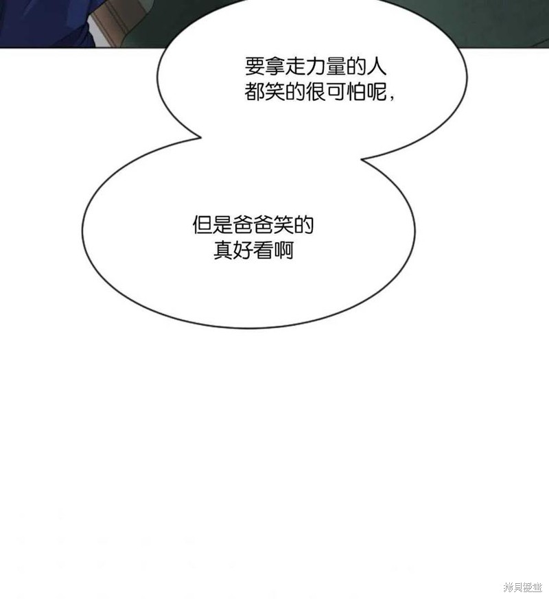未来的每一步都是花路 第6话 第90页