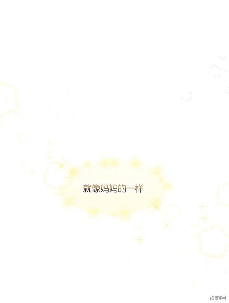 未来的每一步都是花路 第7话 第11页